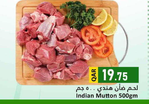available at دانة هايبرماركت in قطر - الريان
