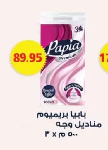 بابيا available at رويال هاوس in Egypt - القاهرة