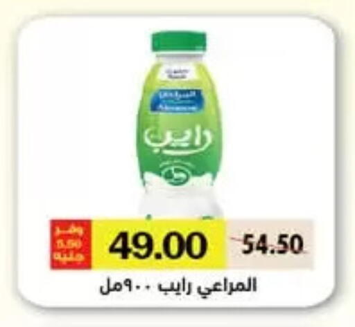المراعي لبن available at رويال هاوس in Egypt - القاهرة