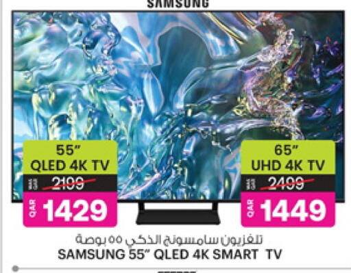 SAMSUNG Smart TV available at Ansar Gallery in Qatar - Doha
