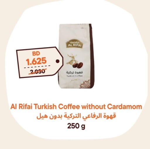 Coffee available at Talabat Mart in Bahrain
