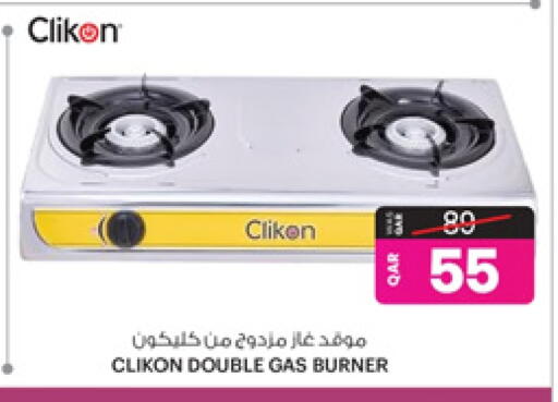 CLIKON available at Ansar Gallery in Qatar - Al Shamal