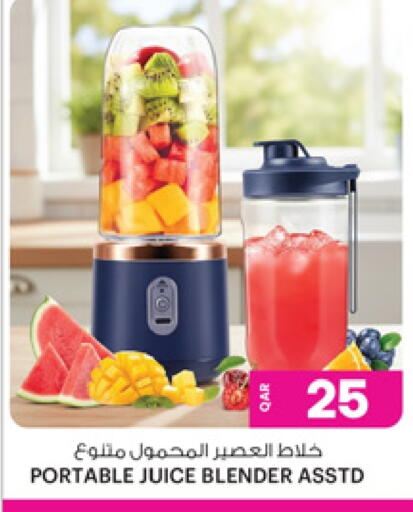 Mixer / Grinder available at Ansar Gallery in Qatar - Al-Shahaniya