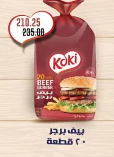 حم بقرى available at رويال هاوس in Egypt - القاهرة