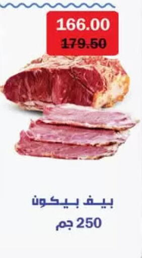Meat - Fresh & Chilled in Royal House, Egypt Offers - Egypt Beef available at Royal House in Egypt - Cairo