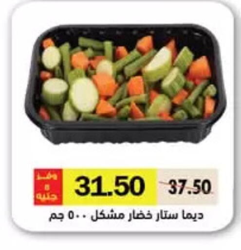 فواكه وخضار مجمدة in رويال هاوس, Egypt Offers - Egypt available at رويال هاوس in Egypt - القاهرة