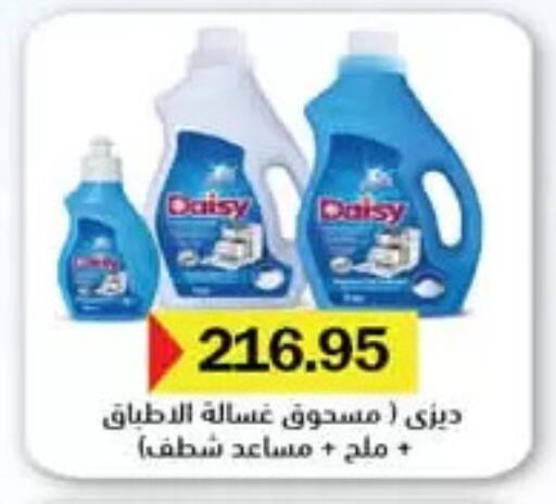 available at رويال هاوس in Egypt - القاهرة