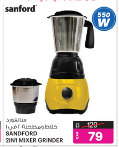 سانفورد خلاط/مطحنة available at أنصار جاليري in قطر - الدوحة