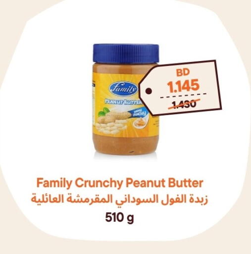 Peanut Butter available at Talabat Mart in Bahrain