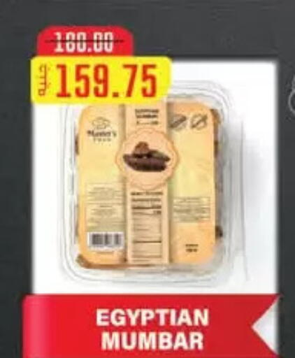available at Royal House in Egypt - Cairo
