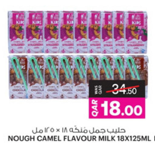Flavoured Milk available at Ansar Gallery in Qatar - Doha