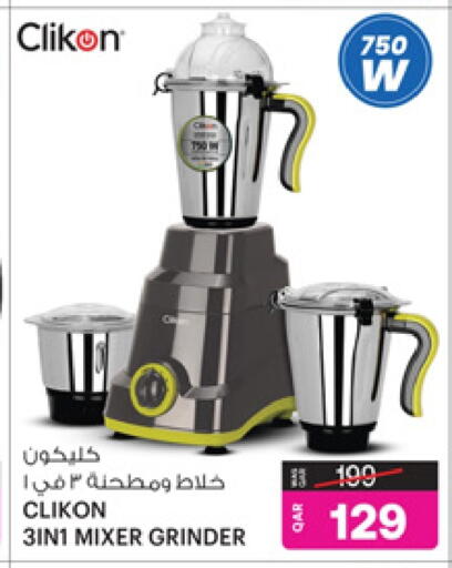 كليكون خلاط/مطحنة available at أنصار جاليري in قطر - الدوحة