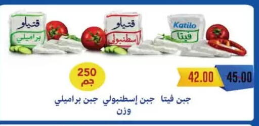كتيلو فيتا available at رويال هاوس in Egypt - القاهرة