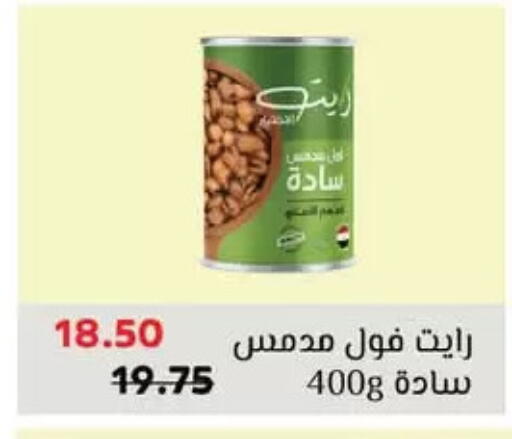 Fava Beans available at Royal House in Egypt - Cairo