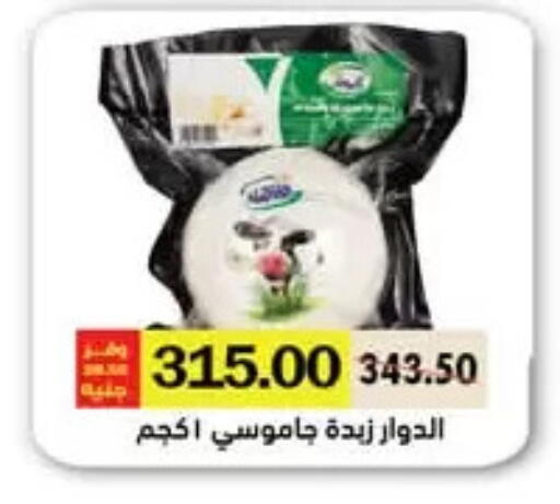 available at Royal House in Egypt - Cairo