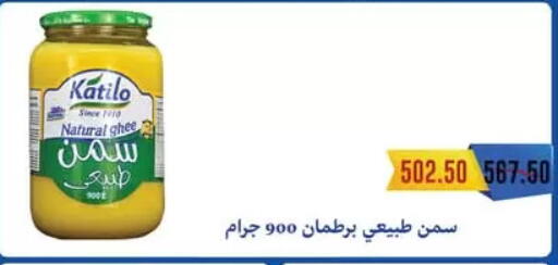 Ghee available at Royal House in Egypt - Cairo
