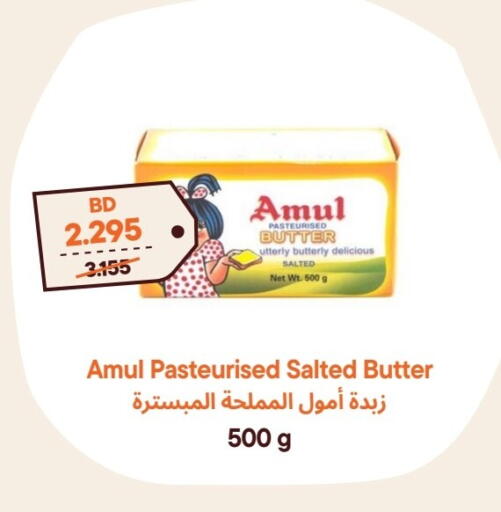 AMUL available at Talabat Mart in Bahrain