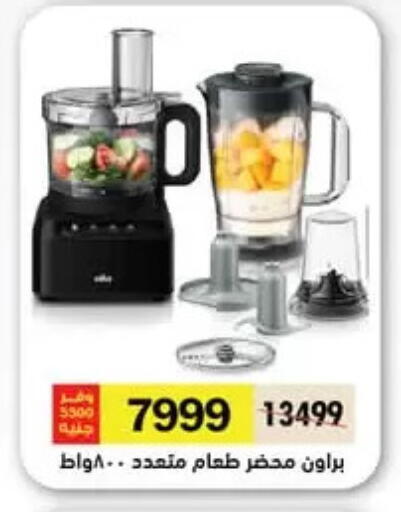 BRAUN Food Processor available at Royal House in Egypt - Cairo