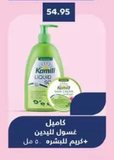 كريم للوجه available at رويال هاوس in Egypt - القاهرة