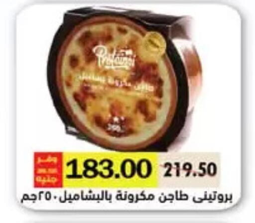 available at Royal House in Egypt - Cairo