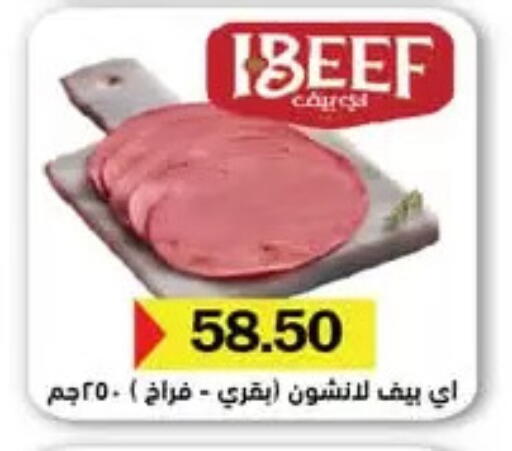 حم بقرى available at رويال هاوس in Egypt - القاهرة