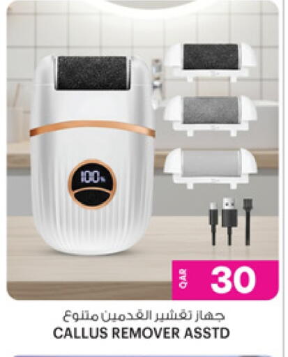 available at Ansar Gallery in Qatar - Umm Salal