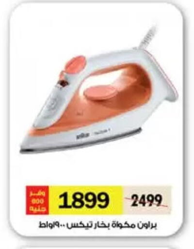 Small Appliances in Royal House, Egypt Offers - Egypt BRAUN Ironbox available at Royal House in Egypt - Cairo