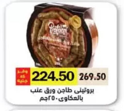 available at Royal House in Egypt - Cairo