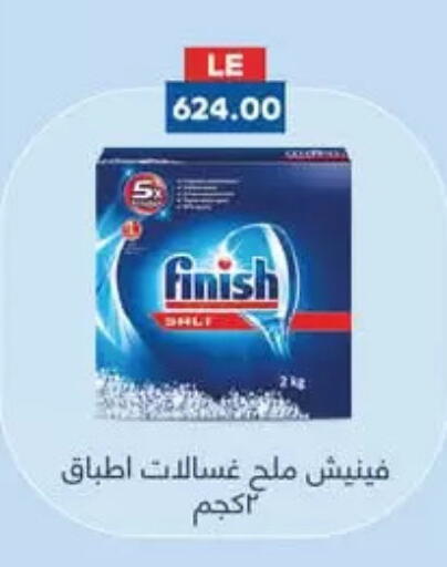 فينيش available at رويال هاوس in Egypt - القاهرة