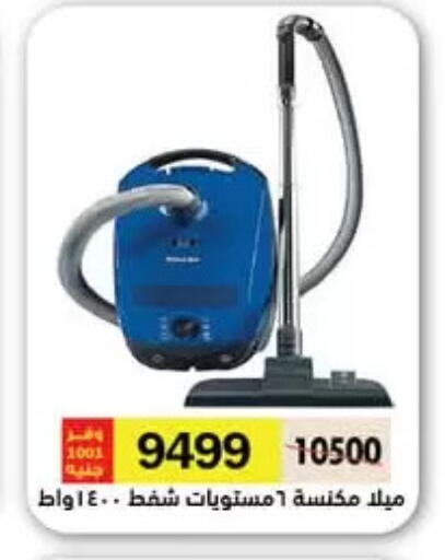 Small Appliances in Royal House, Egypt Offers - Egypt Vacuum Cleaner available at Royal House in Egypt - Cairo