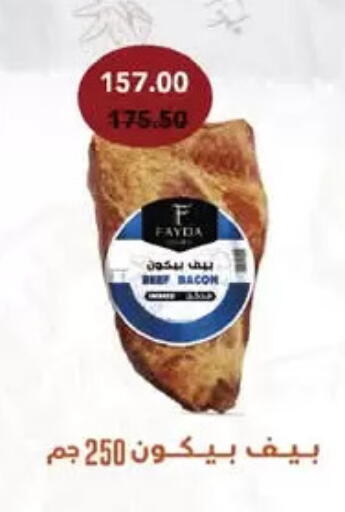 حم بقرى available at رويال هاوس in Egypt - القاهرة
