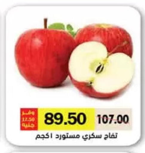 Apples available at Royal House in Egypt - Cairo
