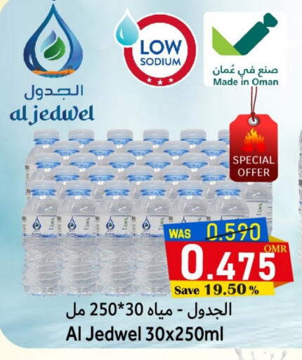 available at Al Qoot Hypermarket in Oman - Muscat