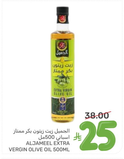 زيت الزيتون البكر available at  مـزايــا in مملكة العربية السعودية, السعودية, سعودية - القطيف‎