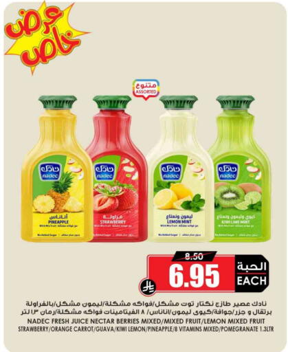 Pineapple Strawberry Kiwi Lemon Orange Guava Pomegranate Mint Carrot available at أسواق النخبة in مملكة العربية السعودية, السعودية, سعودية - القطيف‎