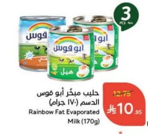 رينبو available at هايبر بنده in مملكة العربية السعودية, السعودية, سعودية - تبوك