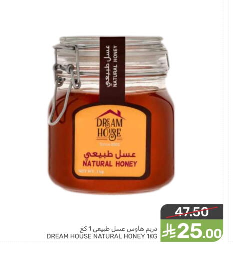 عسل available at  مـزايــا in مملكة العربية السعودية, السعودية, سعودية - القطيف‎