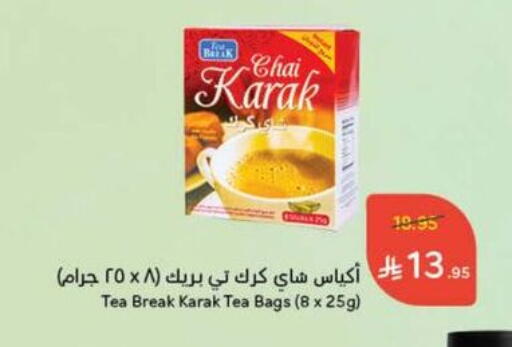 أكياس شاي available at هايبر بنده in مملكة العربية السعودية, السعودية, سعودية - الرياض