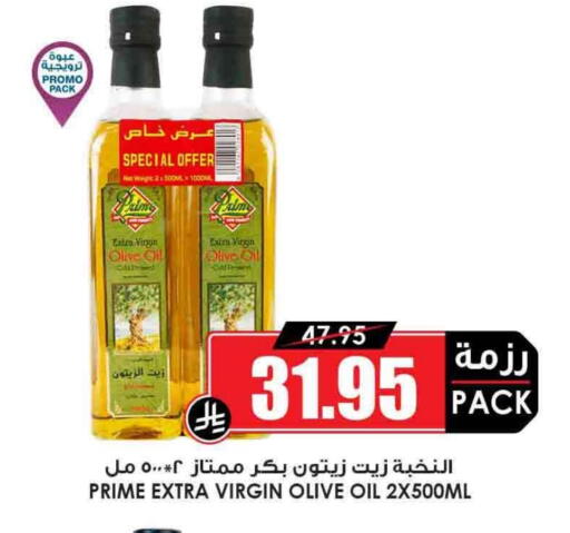 زيت الزيتون البكر available at أسواق النخبة in مملكة العربية السعودية, السعودية, سعودية - سكاكا
