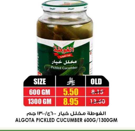 Cucumber available at أسواق النخبة in مملكة العربية السعودية, السعودية, سعودية - الخبر‎
