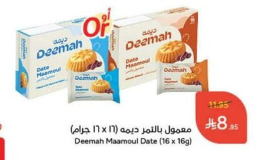 Date available at هايبر بنده in مملكة العربية السعودية, السعودية, سعودية - نجران