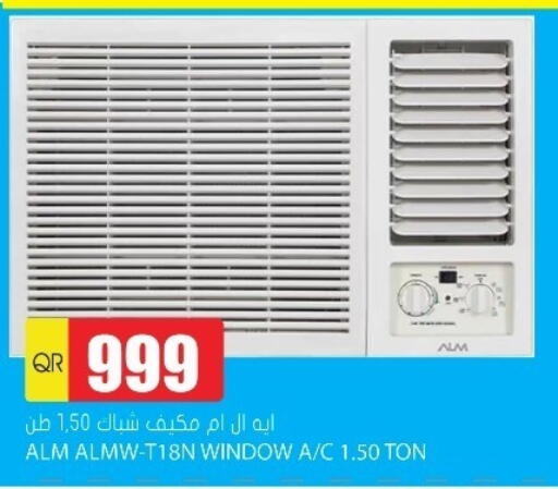 AC available at Grand Hypermarket in Qatar - Al Wakra