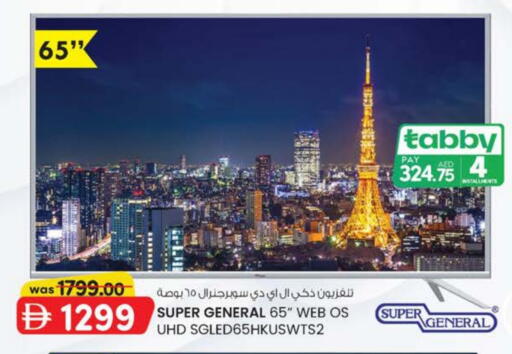 SUPER GENERAL available at K M Trading  in UAE - Dubai