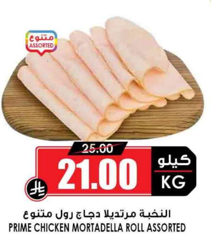 available at Prime Supermarket in KSA, Saudi Arabia, Saudi - Ar Rass