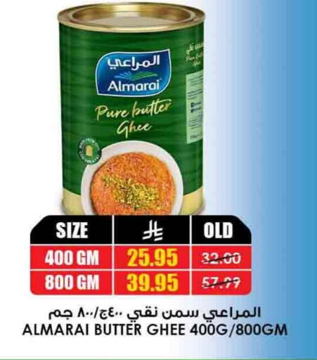 السمن available at أسواق النخبة in مملكة العربية السعودية, السعودية, سعودية - تبوك