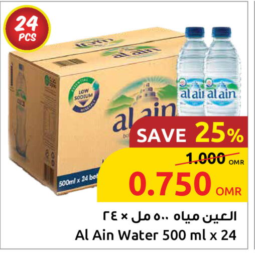 available at Sultan Center  in Oman - Muscat