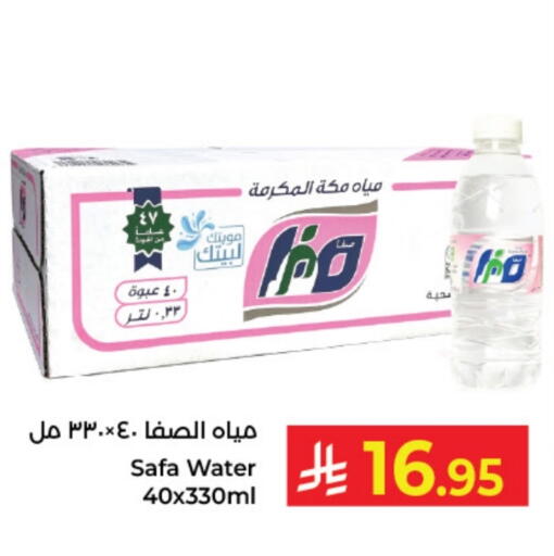 available at كبايان هايبرماركت in مملكة العربية السعودية, السعودية, سعودية - ينبع