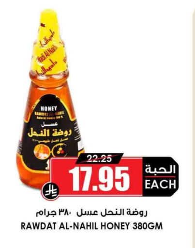 عسل available at أسواق النخبة in مملكة العربية السعودية, السعودية, سعودية - عرعر