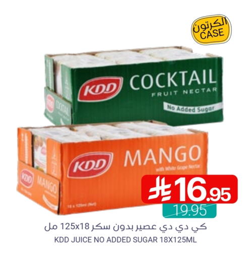 كي دي دي available at اسواق المنتزه in مملكة العربية السعودية, السعودية, سعودية - القطيف‎