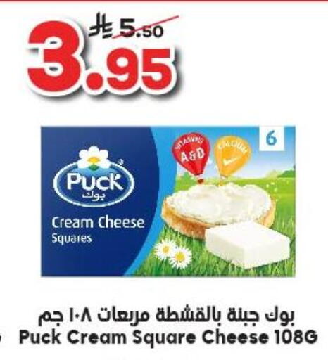 بوك جبنة كريمية available at الدكان in مملكة العربية السعودية, السعودية, سعودية - المدينة المنورة